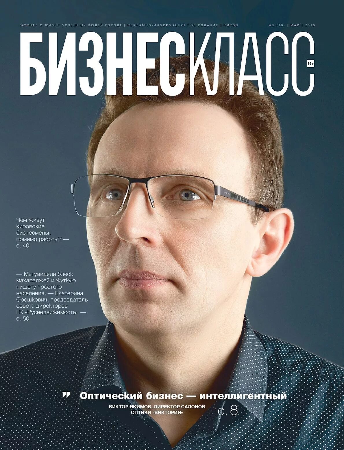 Оптика журналы