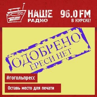Радио курск