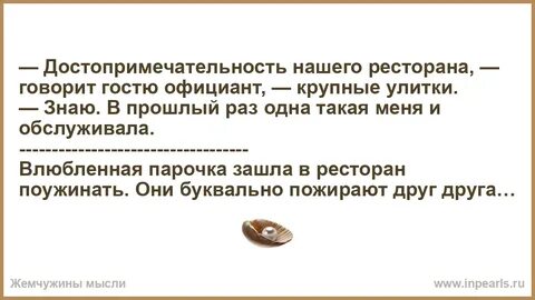 Анекдот про ресторан