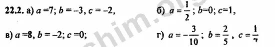 Графики функций 8 класс алгебра задания. Алгебра 8 класс номер 354. Алгебра 8 класс номер 22. Номер 22. Алгебра 8 84.