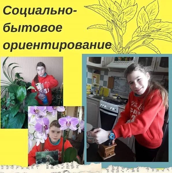 Формирование социально бытовой ориентировки. Социально бытовое ориентирование. социально-бытовая ориентировка картинки. социально бытовое ориентирование в подготовительной группе. социально-бытовая ориентация это.