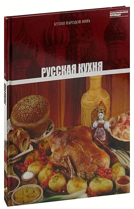 В. Кухни наших народов. Похлебкин национальные кухни книга. Похлебкин в. В.