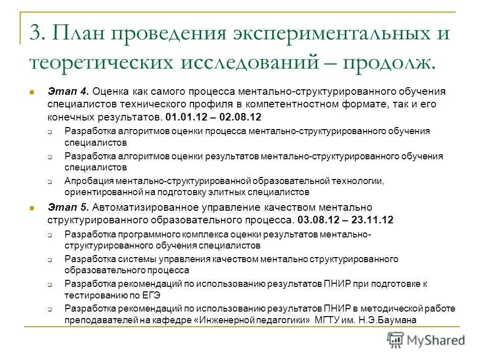 ключевые задания инженера. подготовка профессиональных кадров в системе гражданской авиации. программа подготовки инженеров. программа подготовки среднего звена это. специалист по праву и судебному администрированию.