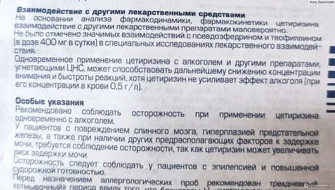 Аллергический дерматит лечение препараты у взрослых таблетки