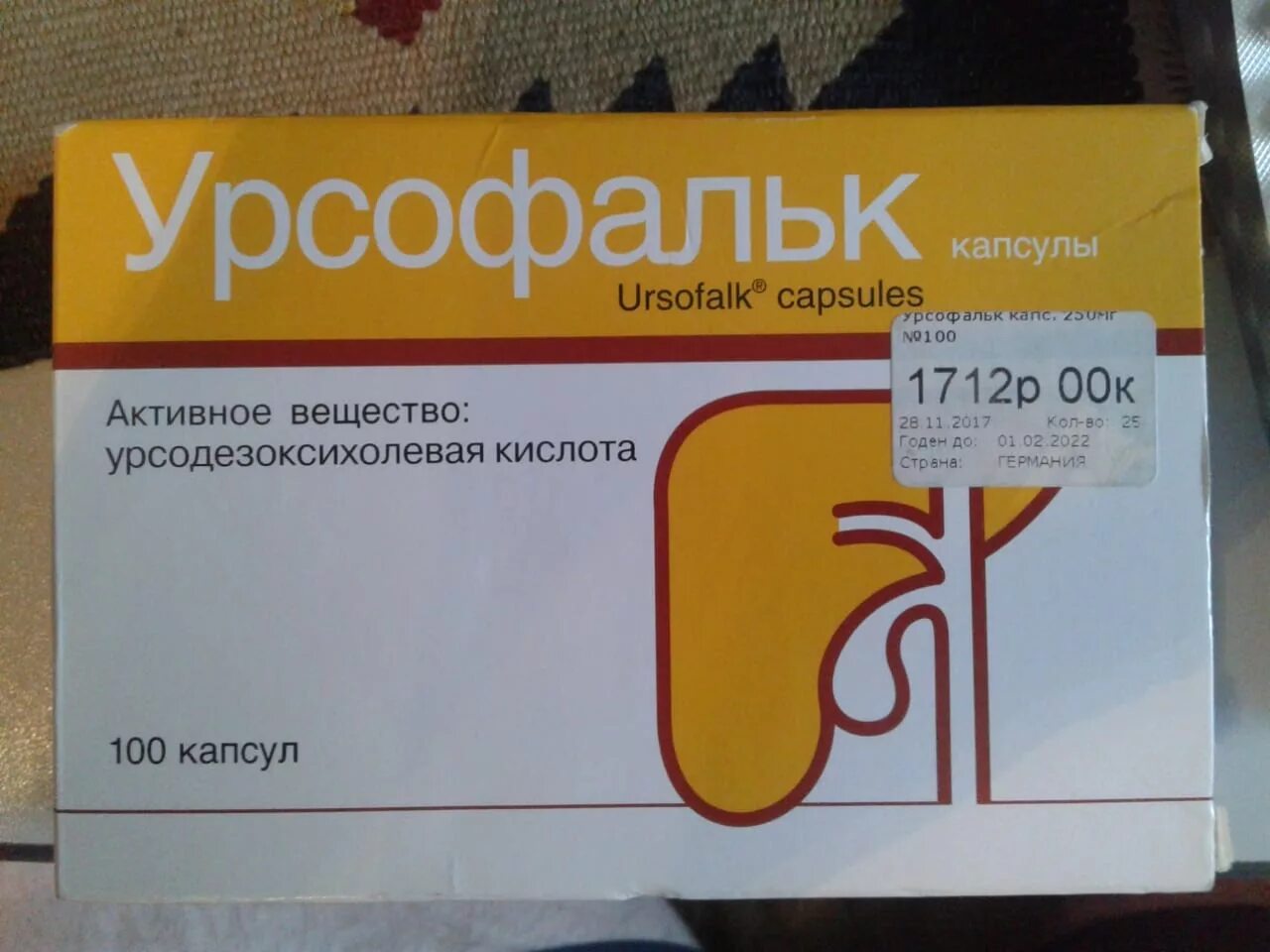 Урсофальк 100. Урсофальк 500 мг. Урсофальк капсулы 250. Урсофальк 250 турецкий.