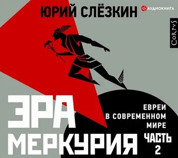 Слезкин