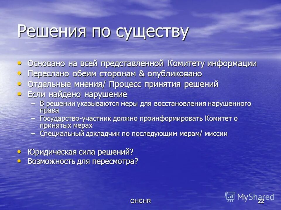процедуры оон