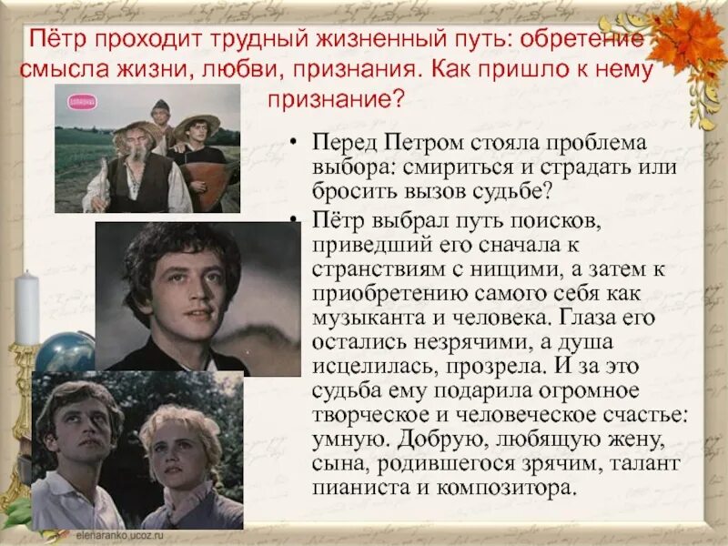 О мандельштам рояль в короленко слепой музыкант. Повесть слепой музыкант. повесть в.г.короленко &quot;слепой музыкант&quot;. слепой музыкант герои. рассказ слепой музыкант короленко.