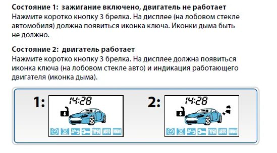 Как закрыть машину с работающим двигателем