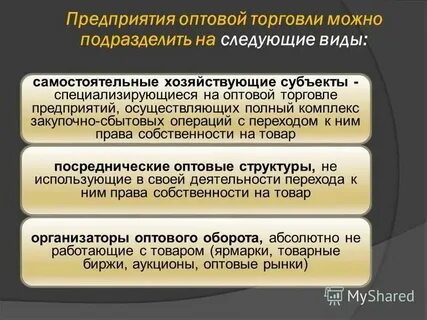 Неспециализированная оптовая торговля это