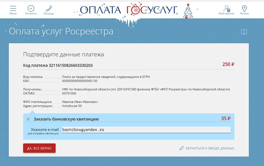 Росреестр Иваново. Росреестр Нижневартовск. Сайт росреестра новосибирск