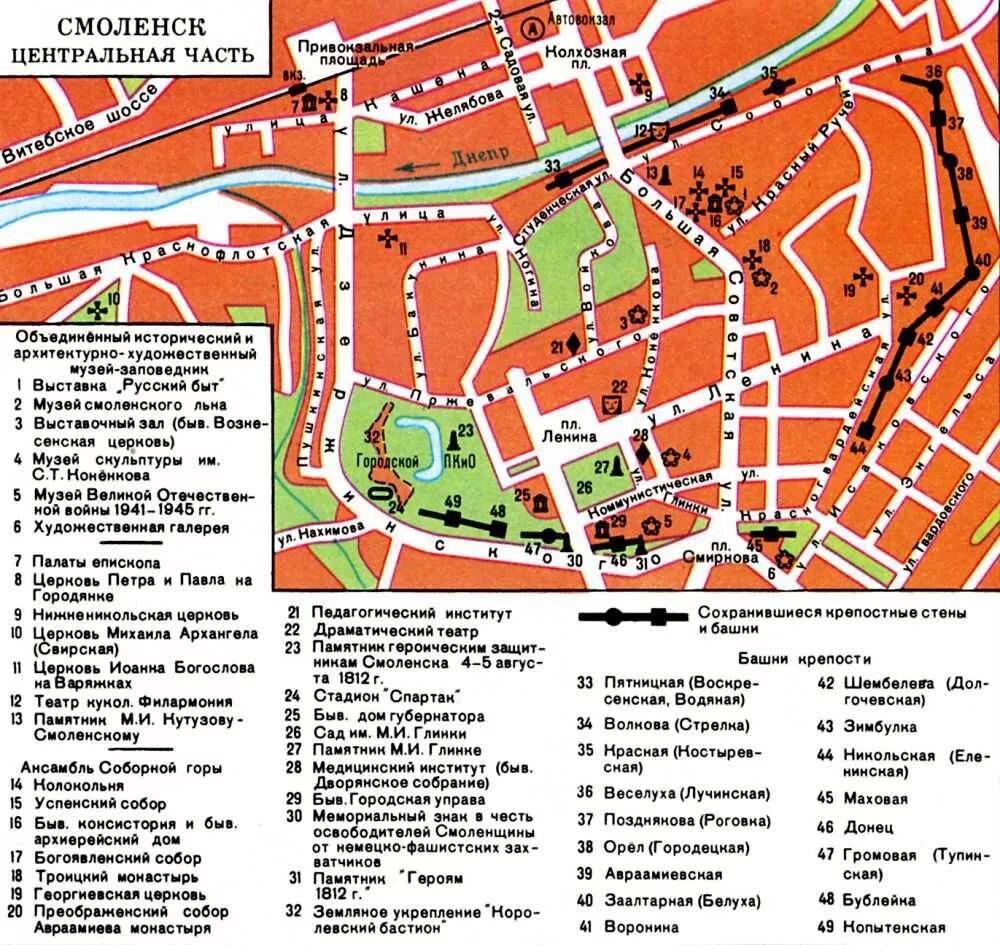 Смоленск на карте. Туристическая карта Смоленска. Карта достопримечательностей Смоленска с достопримечательностями. Смоленск достопримечательности карта путеводитель. Карта Смоленска с достопримечательностями.