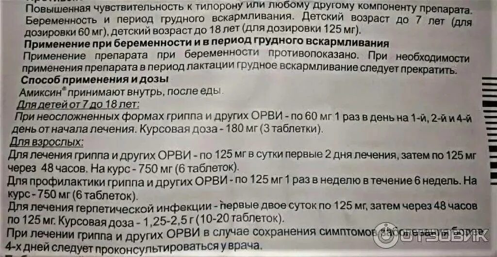 Таблетки при грудном вскармливании. Противовирусные таблетки при грудном вскармливании. Противовирусное для кормящих мам. Противовирусные препараты для кормящих мам.