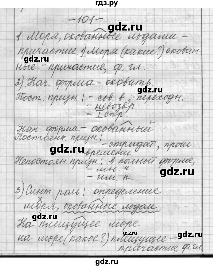 Русский шмелев шестой класс вторая часть. Шмелёв 6 класс русский. Гдз по русскому 6 класс шмелёв. Гдз русский язык 5 класс Шмелев. Гдз русский язык 6 класс Шмелев.