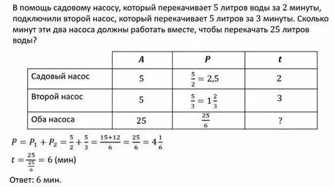 За каждый час первый насос