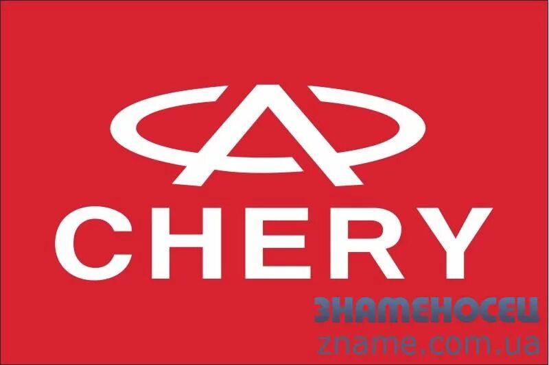 Шрифт cheri rus. Черри флаг. Флаги чери. Флаг Chery Motors. Автосалоны чери флаги.