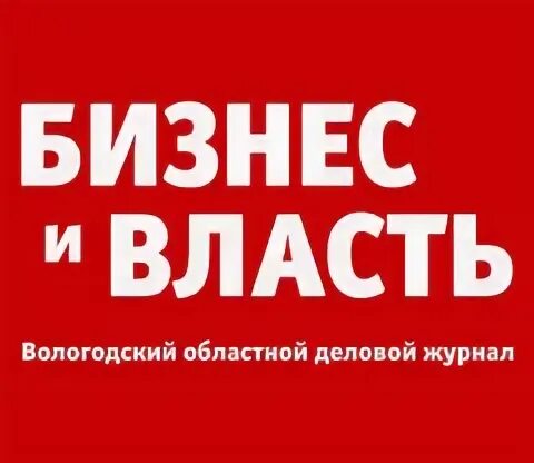 Работа ру вологда вакансия