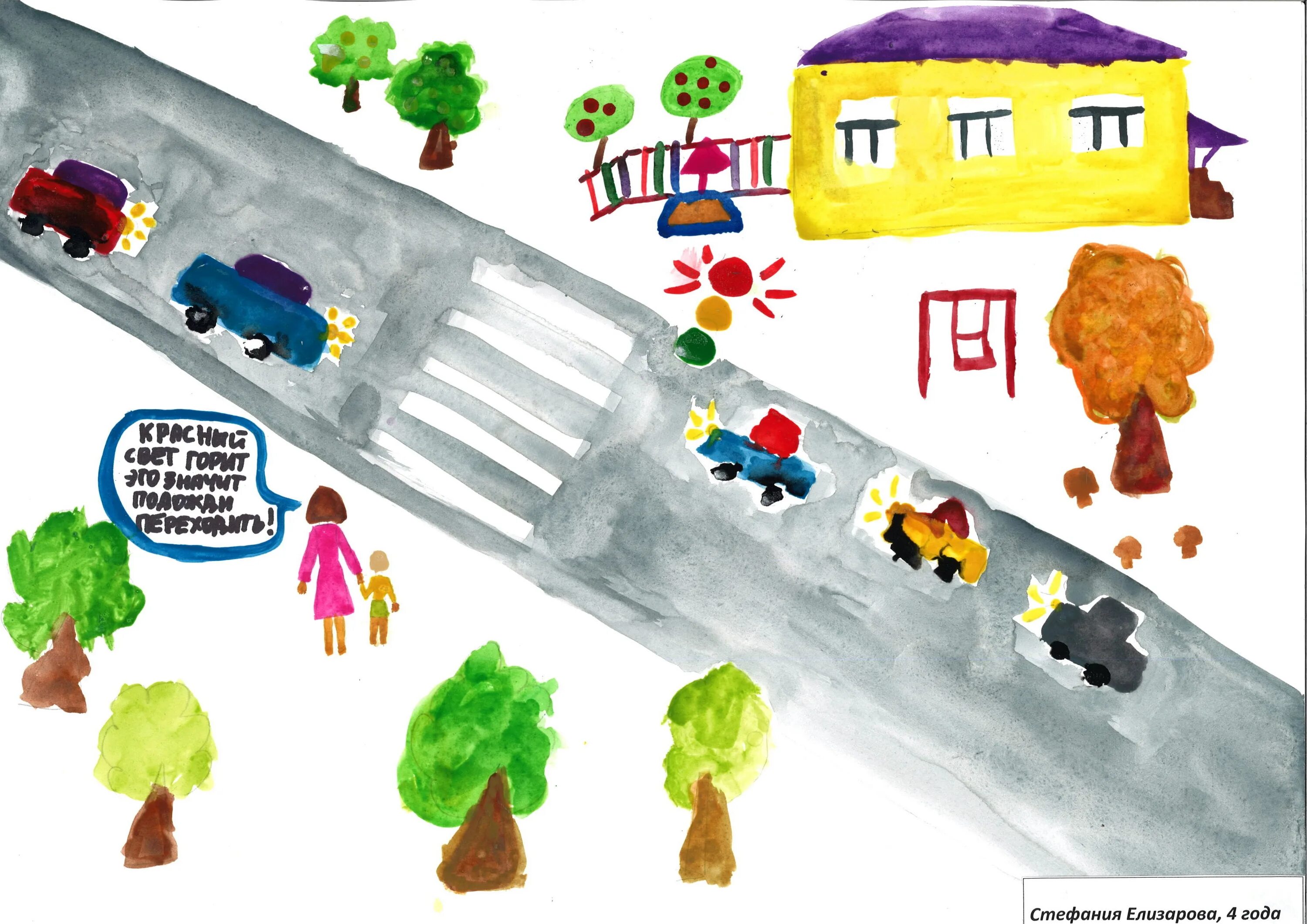 Дорога безопасности рисунки в детский сад. Безопасная дорога детям рисунки в садик. Безопасные дороги рисунок. Дорога и мы рисунки 4-5 лет.