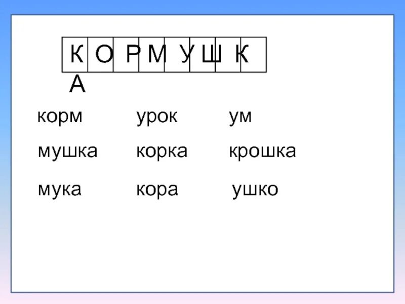 Сочетания ши 1 класс. Жи ши ча ща чу щу задания. Сочетания ши 1 класс. Сочетания жи ши. Сочетание жи ши 1 класс.