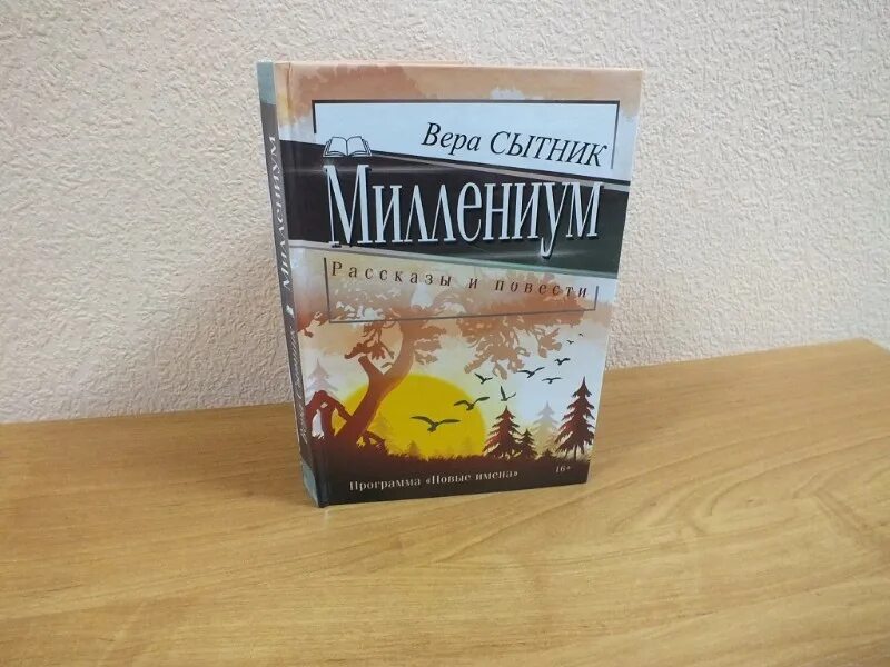Миллениум отзывы сотрудников. Миллениум отзывы сотрудников