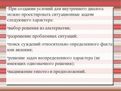 Национальный диалог