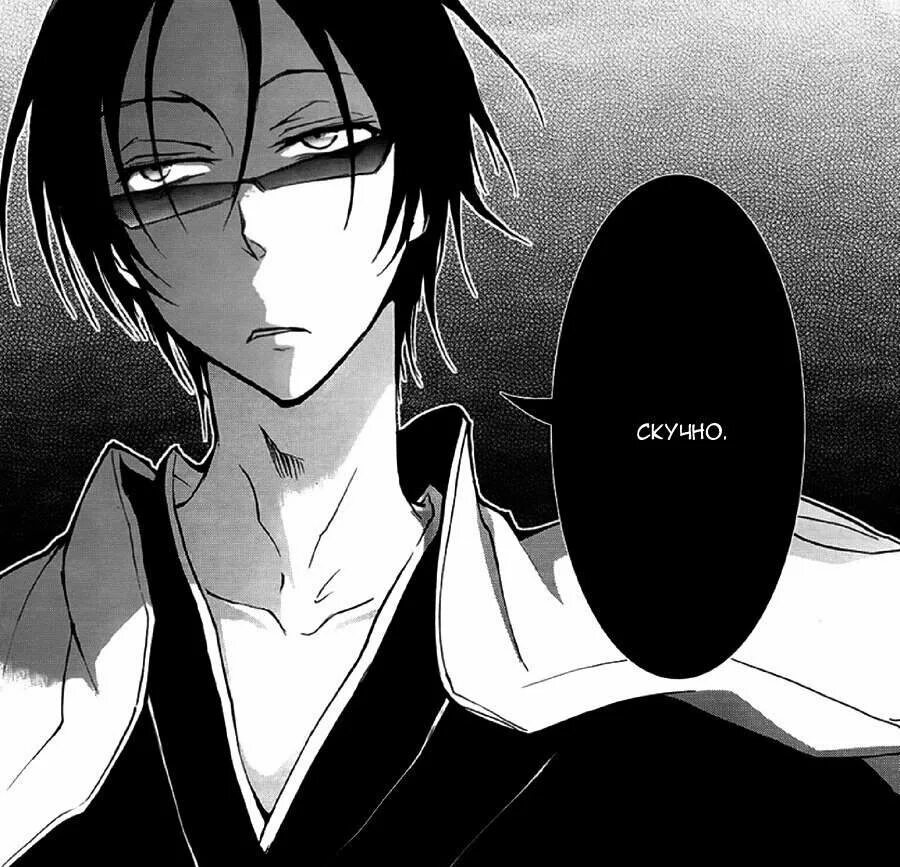 на парах было скучно манга