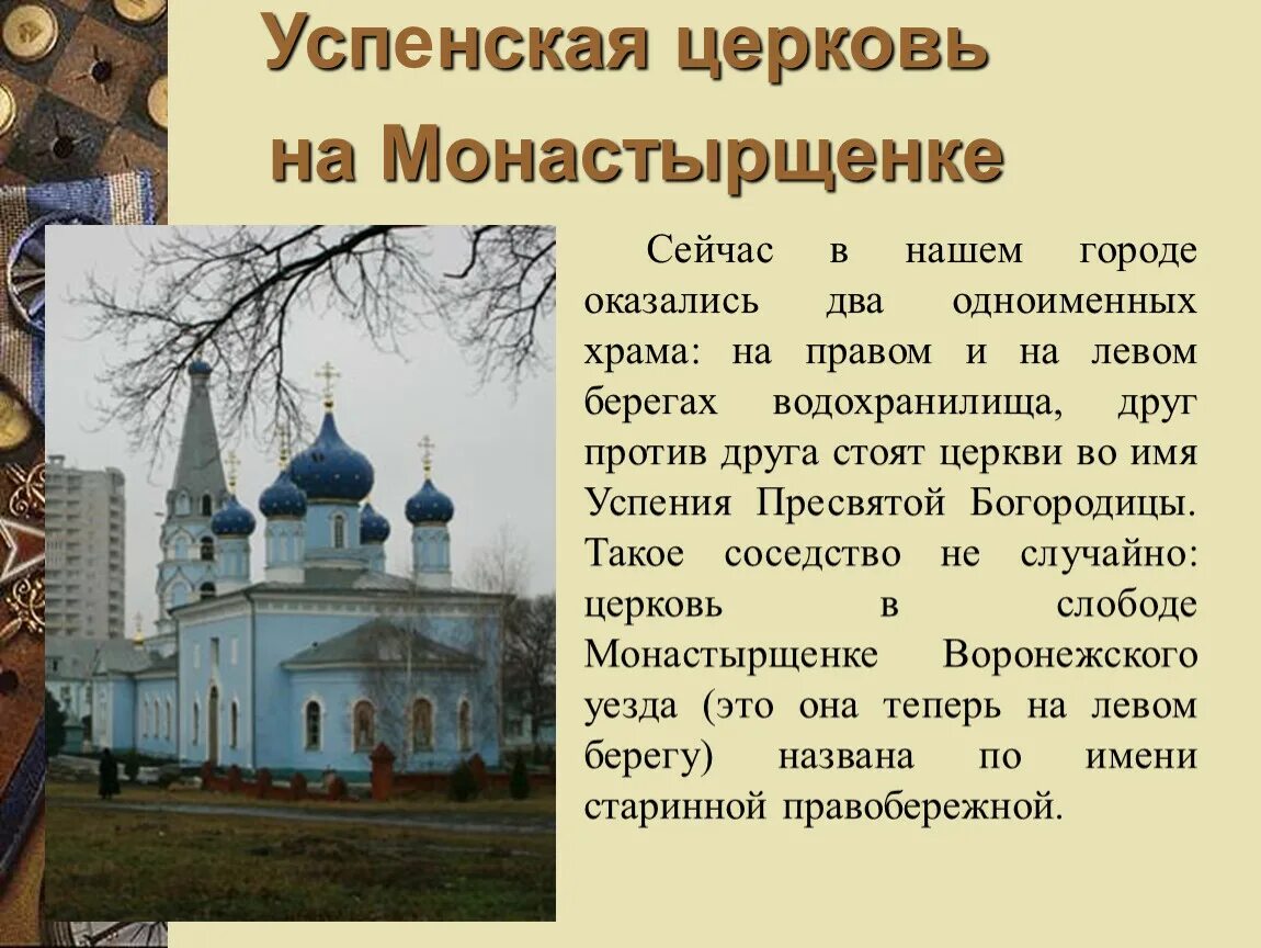 Новгород. Что написано на успенской церкви. Что написано на успенской церкви. Великий новгород церковь успения на торговище. Сообщение о храме.