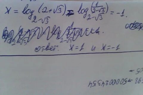 Корень из 2 45