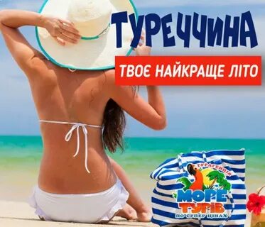 Море туров минск