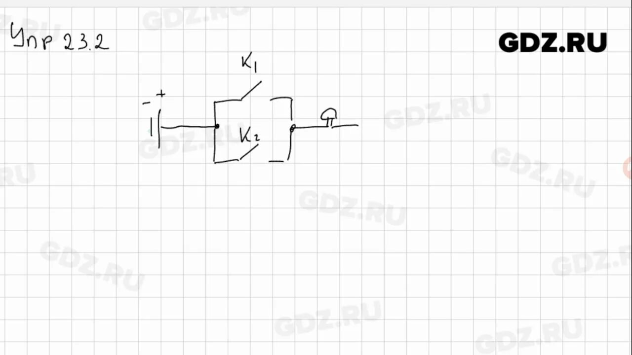 Урок 23 физика. Физика 8 класс перышкин упражнение 23. Упражнение 23 по физике 8 класс. Упражнение 23 по физике 8 класс перышкин. Fizuka 8 Kass ukr.