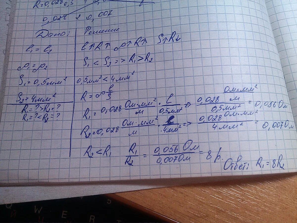 Длина первого проводника в два раза