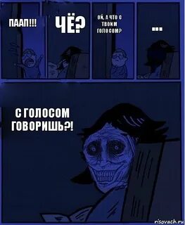 Говори комикс