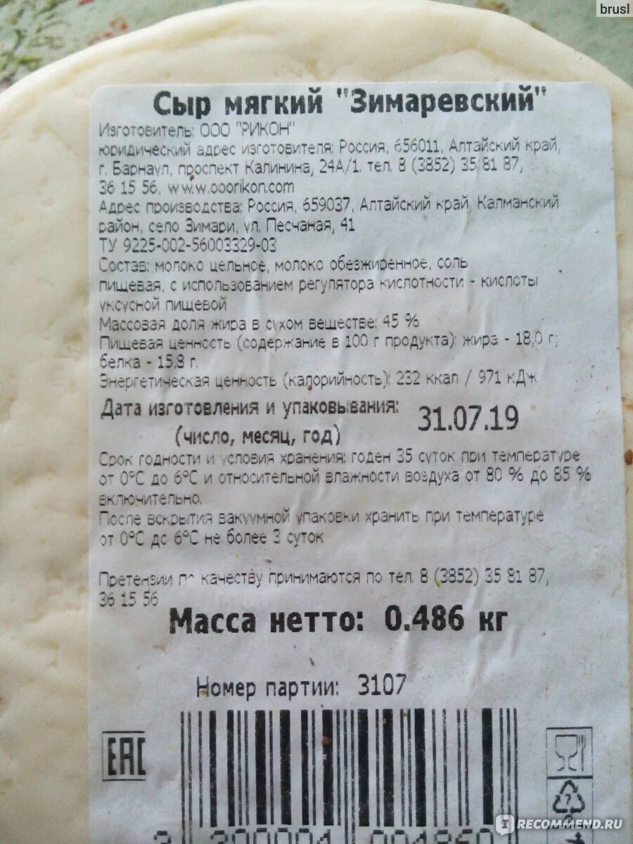 Мягкий сыр калорийность. Калорийность сыра адыгейского мягкого. Сыр адыгейский мягкий калорийность. Калорийность мягкого сыра.