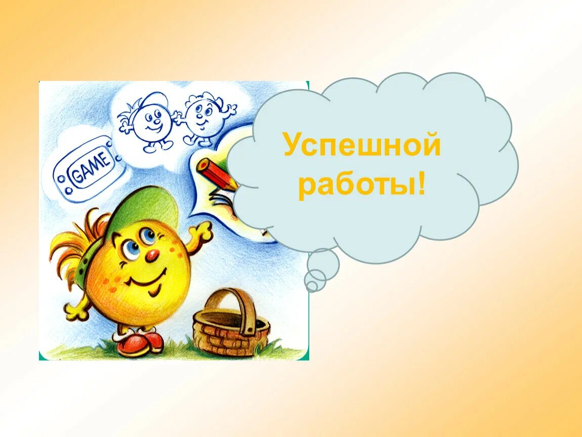 Хорошей смены. Удачной работы. Счастливо поработать открытки. Успешной смены. Умение мыслить математически.
