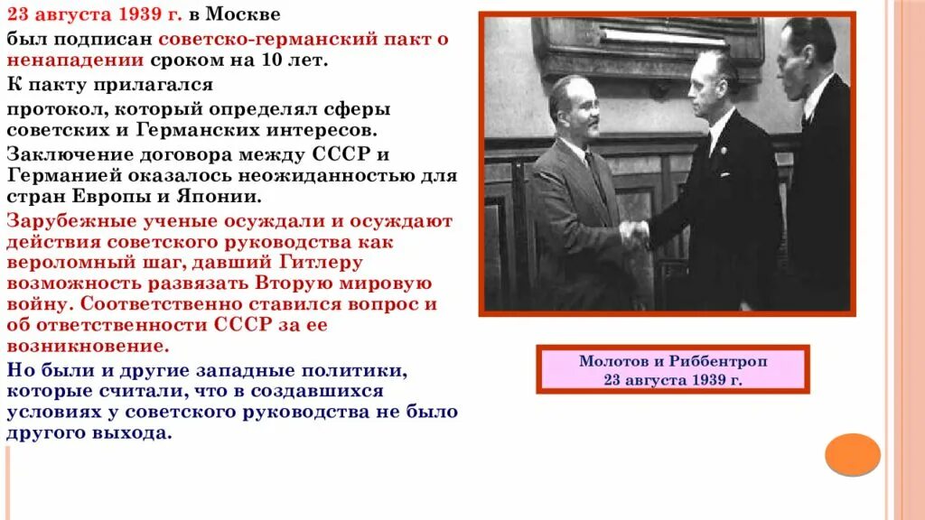 Международные отношения между двумя мировыми. Между мировыми войнами. мир между мировыми войнами. международные отношения между мировыми войнами. между двумя мировыми войнами..