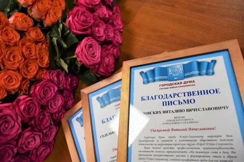 Благодарственное письмо московской областной думы