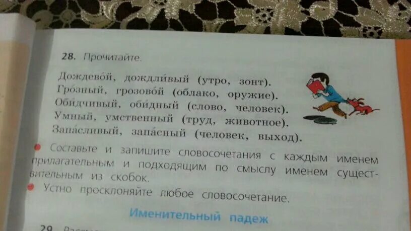 Предложение со словом радоваться