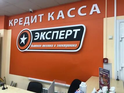 Техник эксперт магазин