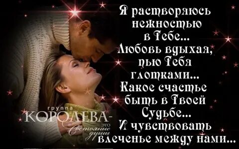 Я растворюсь в твоих