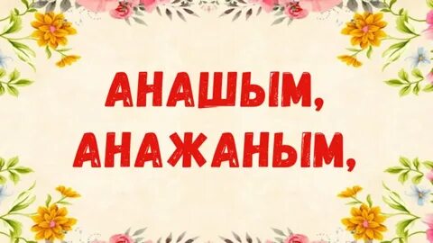 Өзбек эротика кайнота келін
