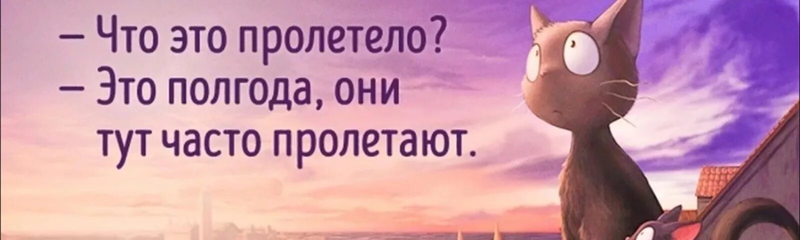 тянет внизу живота. 6 месяцев встречаемся поздравления парню. прошел год как мы расстались. что делать если прошли полгода. картинка не прошло и полгода.