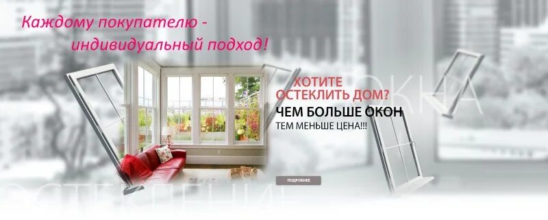 Цены на окна Тирасполь. Цены на окна ПМР. Цены на окна Бендеры