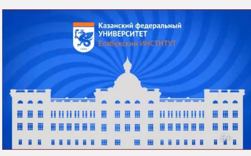 Елабужский институт КФУ герб. Эмблема КФУ Елабуга. Логотип КФУ Казанский Приволжский федеральный университет. КФУ для презентации