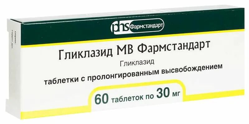 Таблетки гликлазид отзывы. Гликлазид МВ Фармстандарт 30 мг. Гликлазид МВ 60 Фармстандарт. Гликлазид МВ таб 30мг 60. Гликлазид 120 мг.