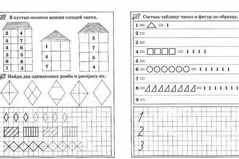 Фэмп в старшей группе сентябрь 1 занятие
