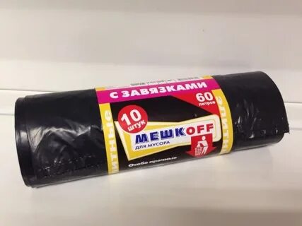 Мешки 60 л 10 шт