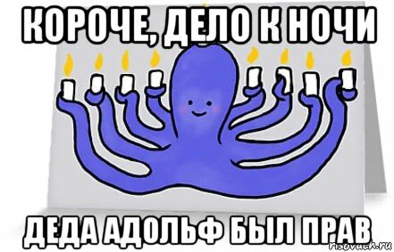 А дело к ночи