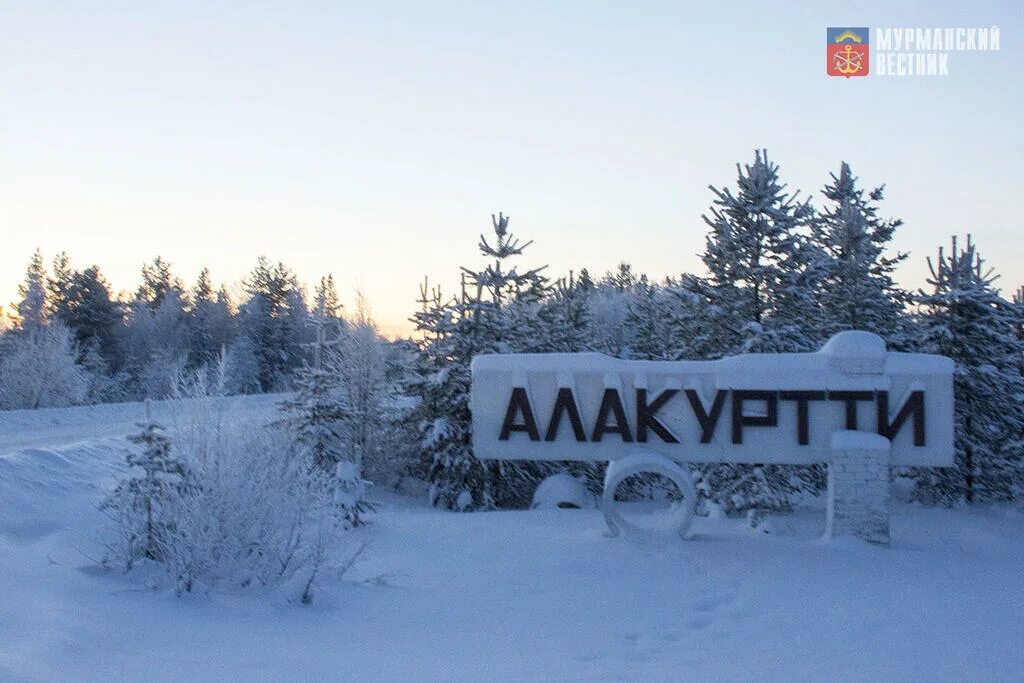 Алакуртти Мурманск. Село Алакуртти Мурманской области. С. Алакуртти (г. Кандалакша). Герб Алакуртти Мурманская. Подслушано в алакуртти официальная группа