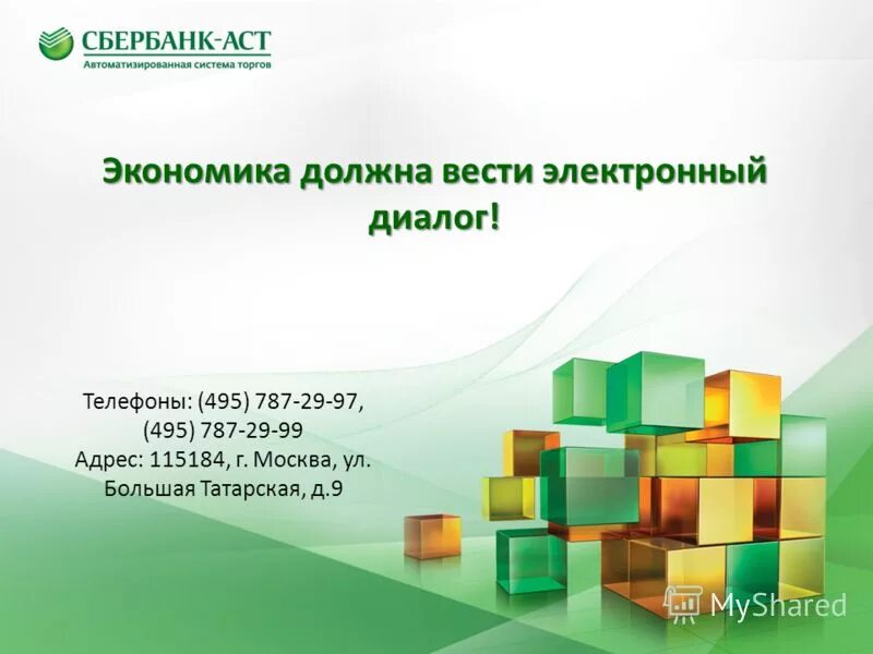 День образования сбербанка. День образования сбербанка
