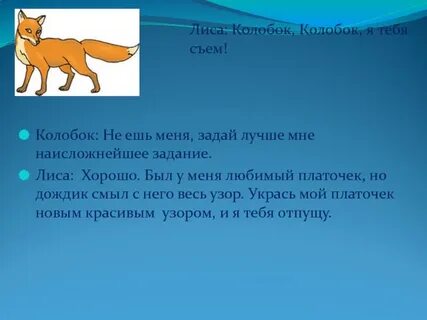 Лисий словосочетания